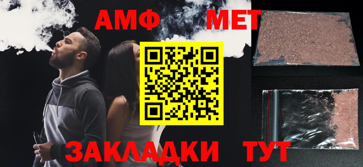 Amphetamine  АМФ Premium  Вход с VPN  Тольятти 