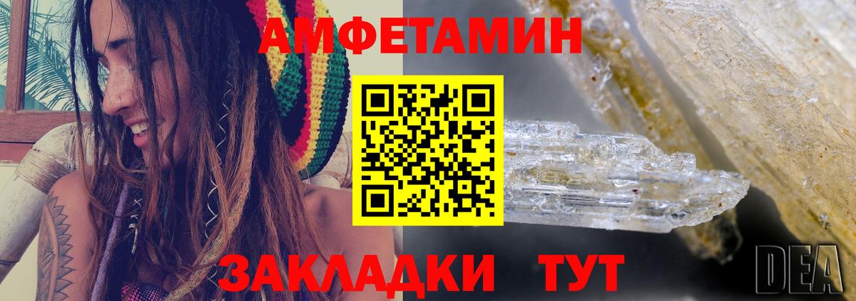 Amphetamine 98% Тольятти