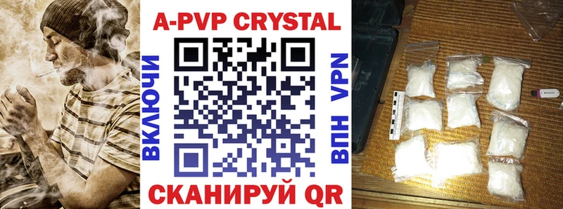 A-PVP кристаллы  Тольятти 