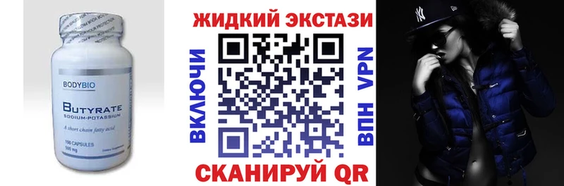 БУТИРАТ GHB Тольятти