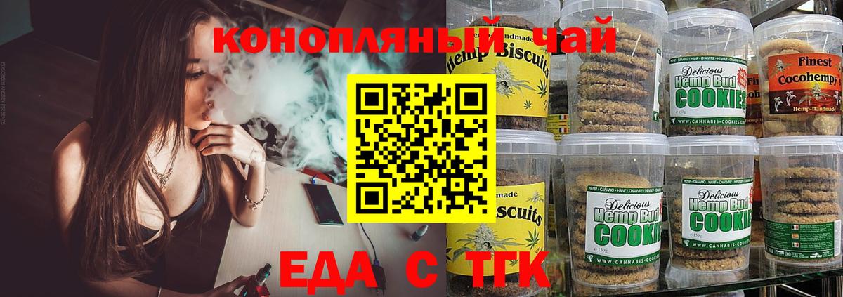 Тольятти  Canna-Cookies марихуана  Вход с VPN 