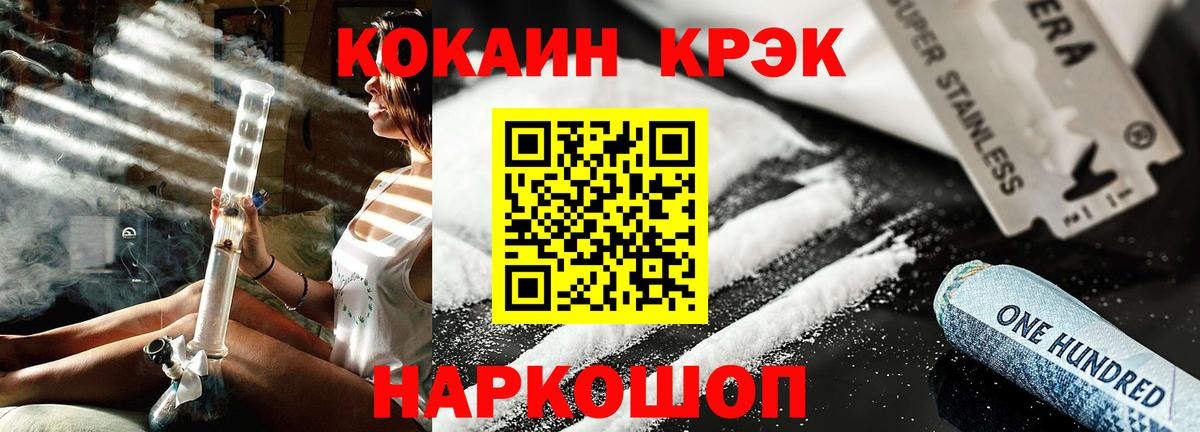 Кокаин Эквадор  Вход с VPN  Cocaine Перу  Кокаин  Тольятти 