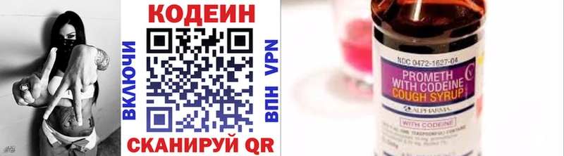 купить наркотики цена  Тольятти  Codein напиток Lean (лин) 