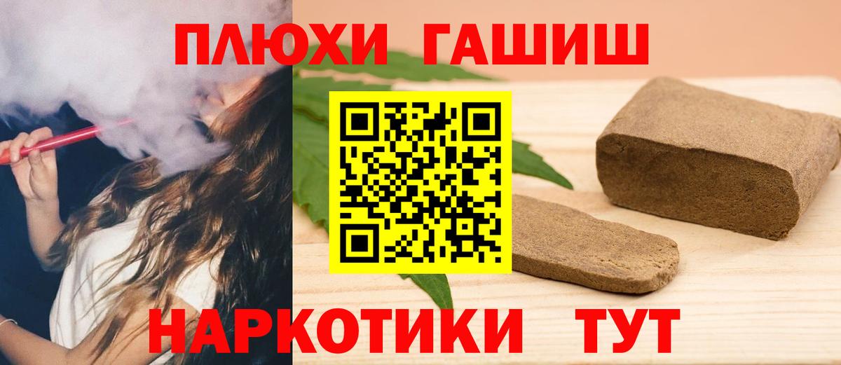 ГАШ AMNESIA HAZE  Вход с VPN  Гашиш Cannabis  Тольятти 