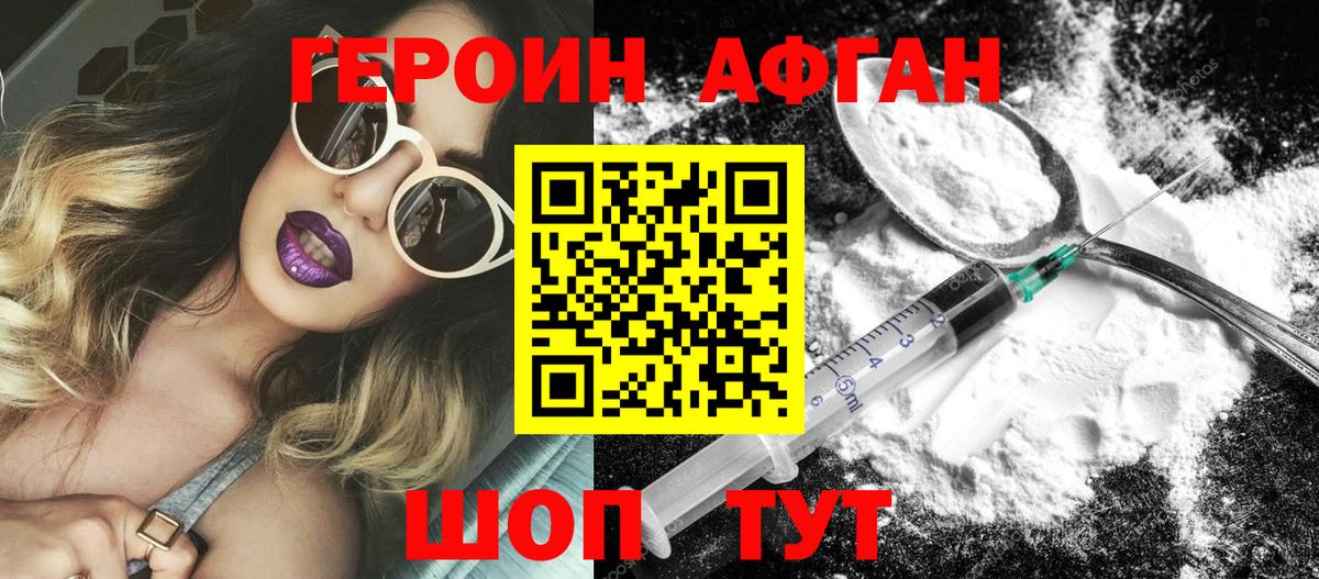 ГЕРОИН белый  Вход с VPN  Тольятти 