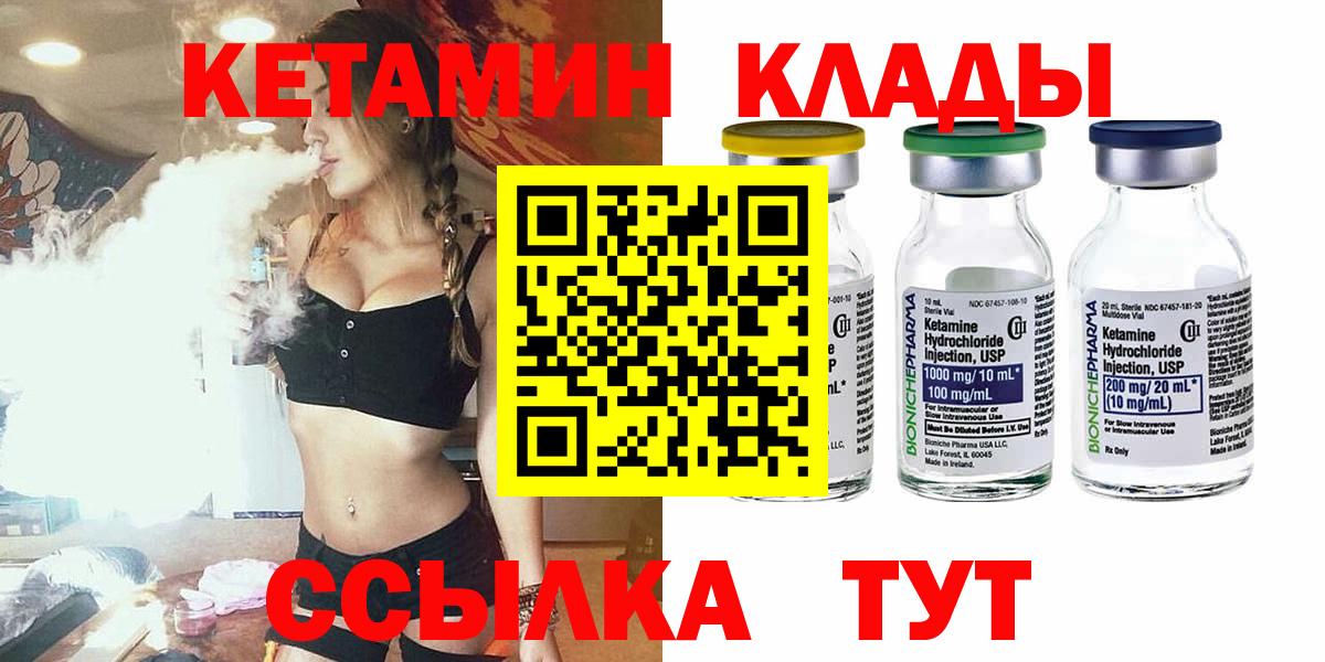 КЕТАМИН ketamine Тольятти