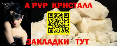 стаф Комсомольск-на-Амуре