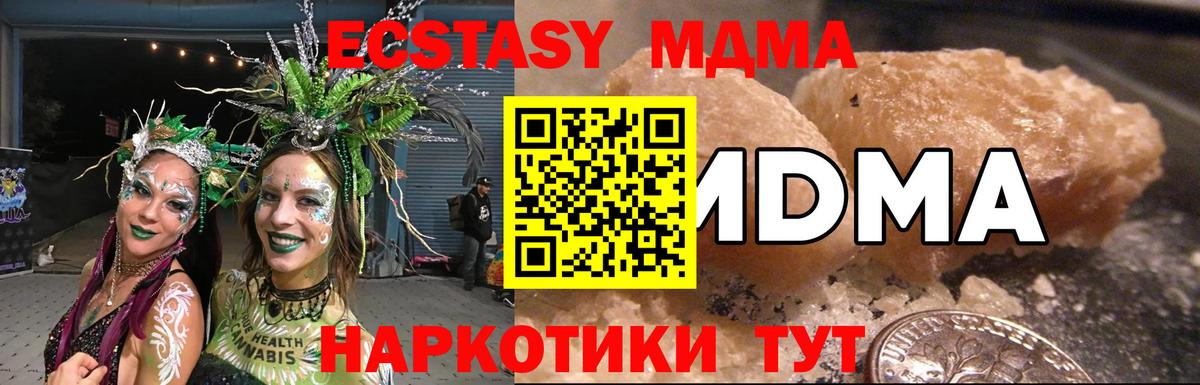MDMA  MDMA Molly  Тольятти  Вход с VPN  МДМА VHQ 