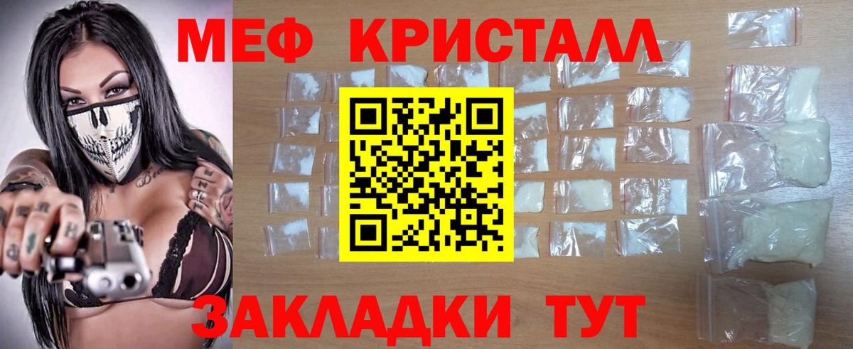 МЕФ мяу мяу  Вход с VPN  МЯУ-МЯУ  Тольятти  МЯУ-МЯУ VHQ 