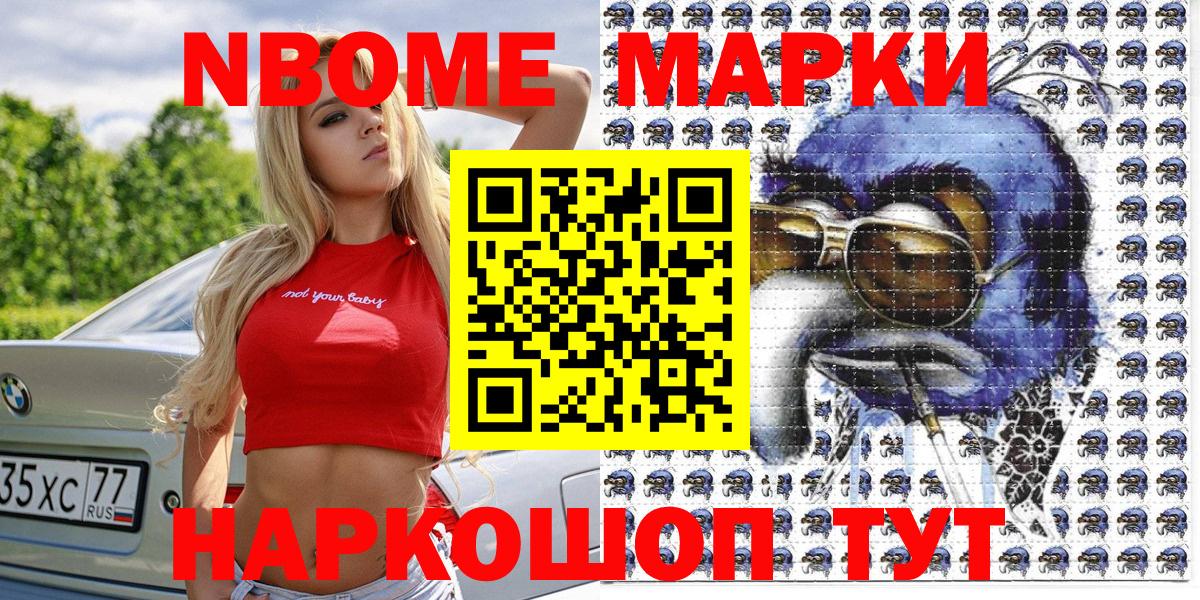 Наркотические марки 1500мкг  Наркотические марки 1500мкг  Вход с VPN  Тольятти 