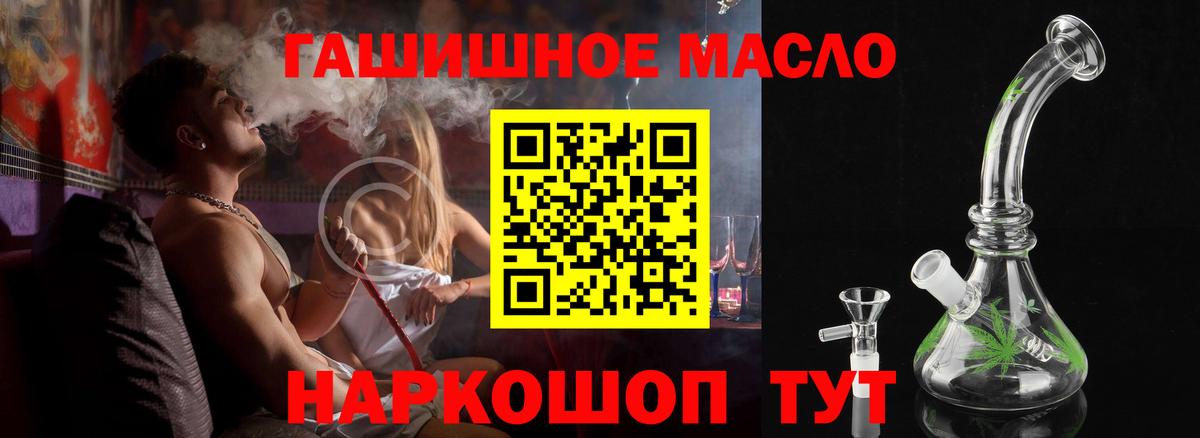 ТГК жижа  Вход с VPN  Тольятти  ТГК вейп 