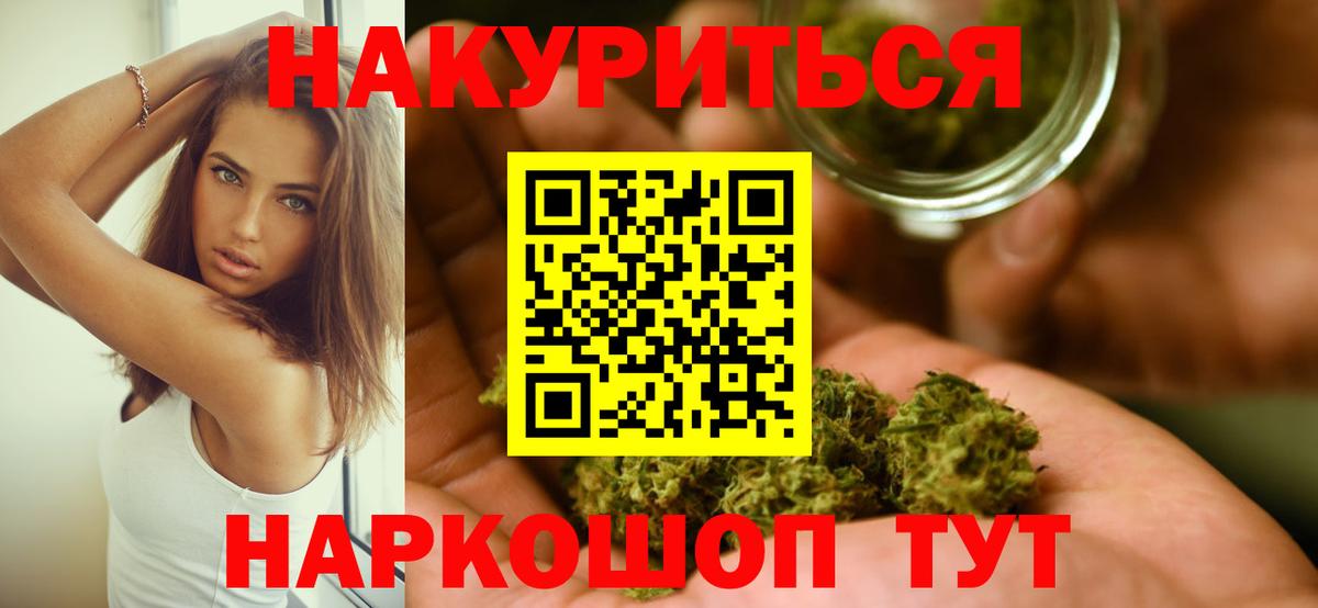 Конопля Ganja Тольятти